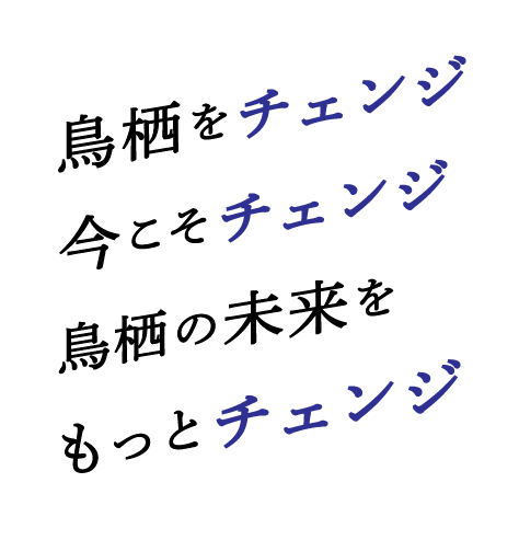 スローガン